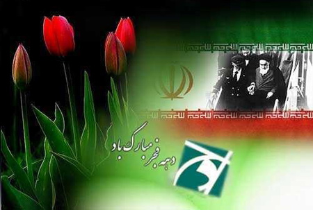 کارت پستال های ویژه دهه فجر کارت پستال های ویژه دهه فجر