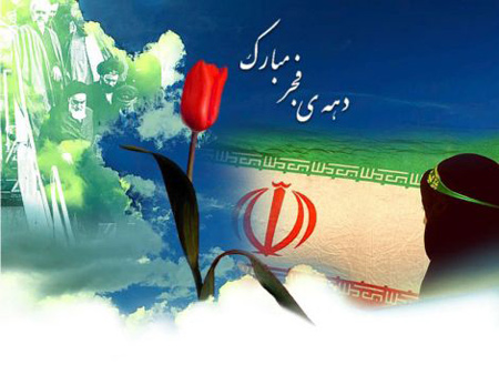 کارت پستال های ویژه دهه فجر کارت پستال های ویژه دهه فجر