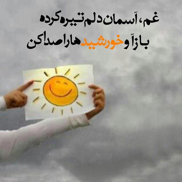 دل نوشته های زیبا و عاشقانه از بزرگان