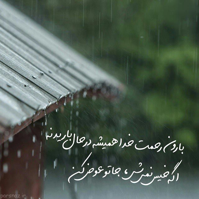 دل نوشته های زیبا و عاشقانه از بزرگان