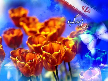 کارت پستال های شروع دهه فجر انقلاب اسلامی کارت پستال های شروع دهه فجر انقلاب اسلامی