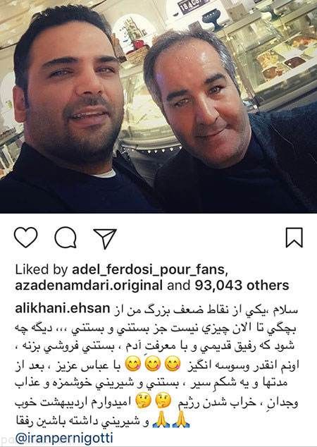 مجله خبری از ستاره ها و بازیگران سرشناس ایران (248)