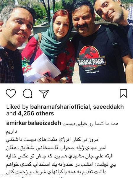 مجله خبری داغ از چهره ها و هنرمندان ایرانی (246)