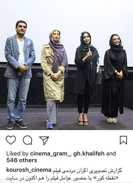 مجله خبری از ستاره ها و بازیگران سرشناس ایران (248)