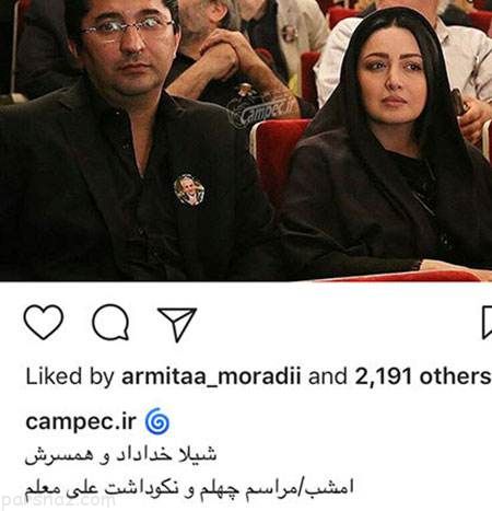 مجله خبری داغ از چهره ها و هنرمندان ایرانی (246)