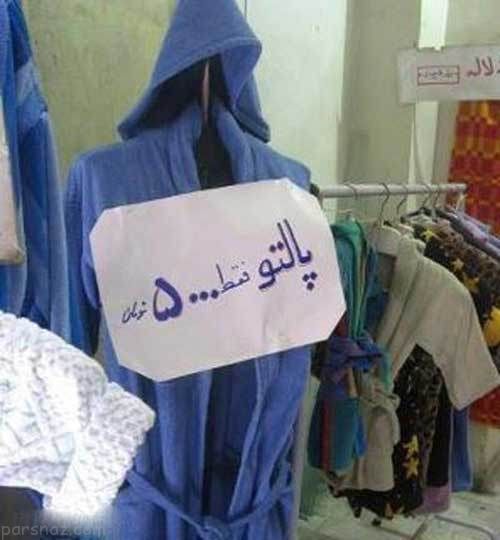 عکسهای خنده دار از سوژه های بامزه &laquo;192&raquo;