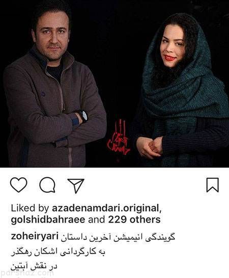 عکسهای بازیگران و ناراحتی از غم مرگ عارف لرستانی (241)
