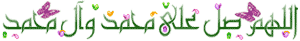 اس ام اس ویژه تبریک عید مبعث پیامبر اسلام (ص)