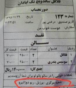 [عکس: 1504582442-parsnaz-com.jpg]