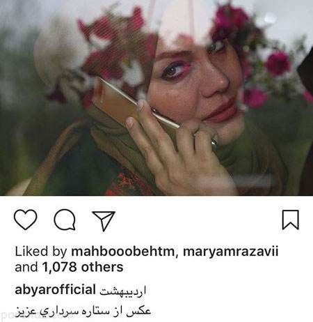 مجله خبری داغ از چهره ها و هنرمندان ایرانی (246)