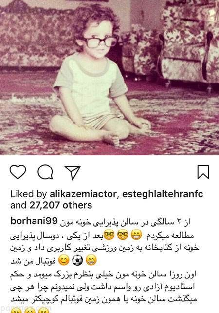 مجله خبری داغ از بازیگران و هنرمندان مشهور (245)