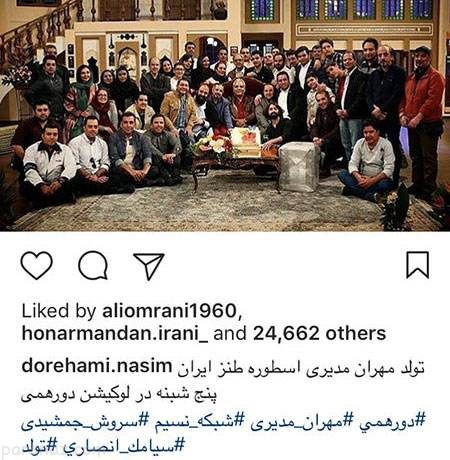 اخبار داغ ستاره ها و بازیگران و هنرمندان سرشناس (236)