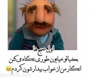 تک عکس خنده دار -سوژه فاز خنده (189)