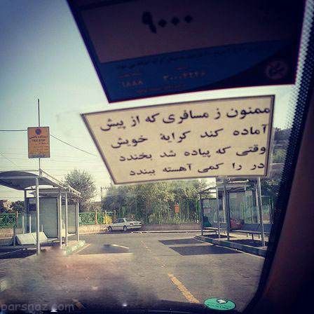 [عکس: 1938546706-parsnaz-com.jpg]