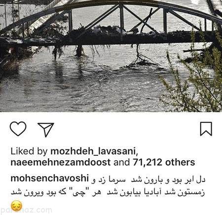 عکسهای بازیگران و ناراحتی از غم مرگ عارف لرستانی (241)