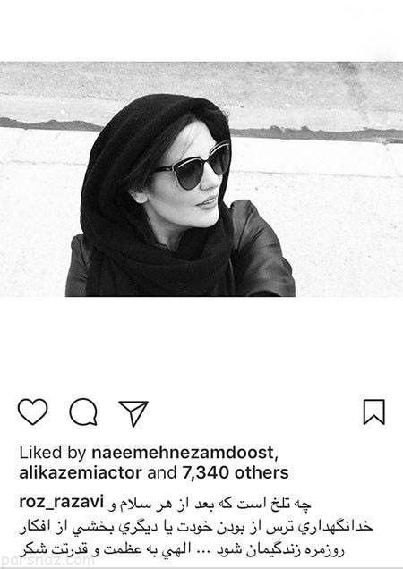 عکسهای بازیگران و ناراحتی از غم مرگ عارف لرستانی (241)