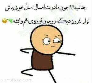 تک عکس خنده دار -سوژه فاز خنده (189)