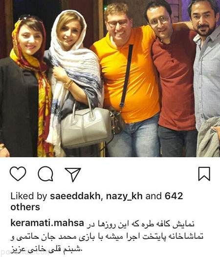 مجله خبری داغ از چهره ها و هنرمندان ایرانی (246)