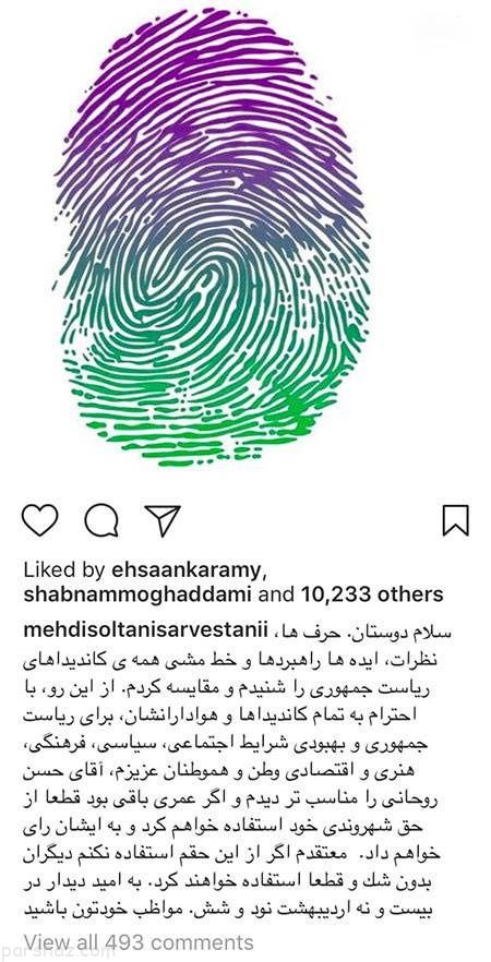 تصاویر بازیگران و هنرمندان جنجالی در اینستاگرام (254)