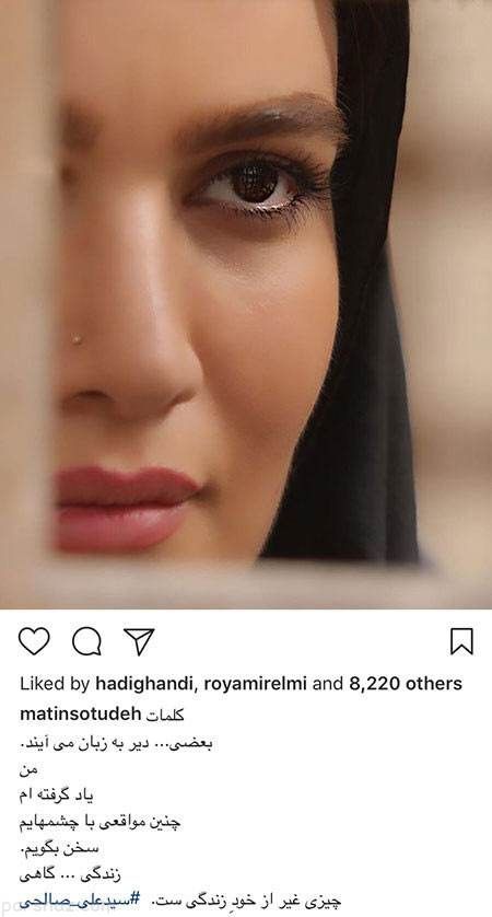 عکس های بازیگران ایرانی در اینستاگرام (262)