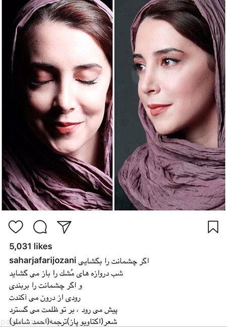 تصاویر بازیگران و اخبار چهره ها در اینستاگرام (269)
