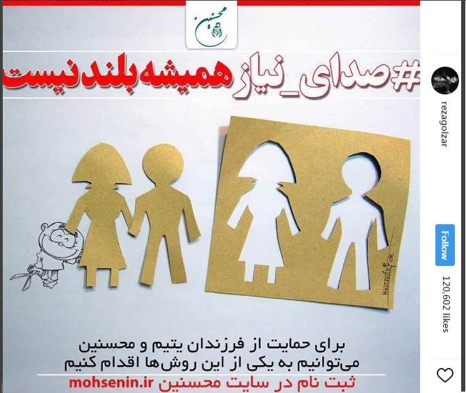 نگاهی به صفحات پربازدید اینستاگرام ستاره ها