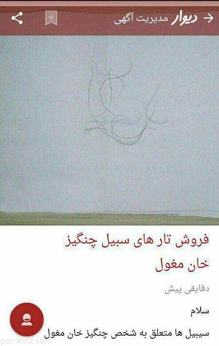 [عکس: 2051062582-parsnaz-com.jpg]