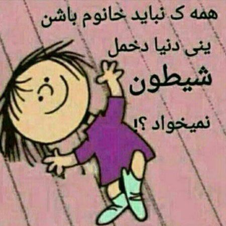 عکس نوشته های ویژه تبریک روز دختر عکس نوشته های ویژه تبریک روز دختر