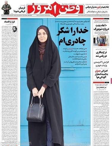 واکنش آزاده نامداری به انتشار تصاویر بی حجابش در خارج واکنش آزاده نامداری به انتشار تصاویر بی حجابش در خارج