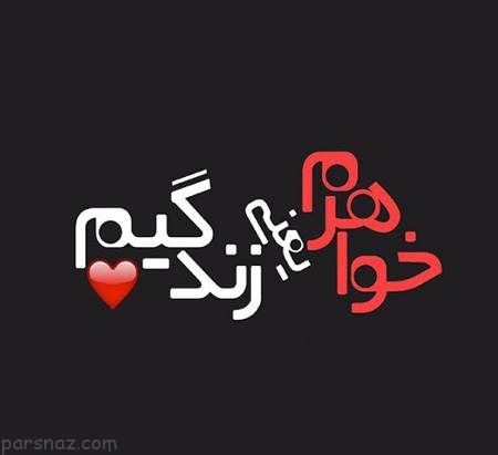 عکس متن های جالب خواهر که داشته باشی