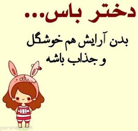 عکس نوشته های ویژه تبریک روز دختر عکس نوشته های ویژه تبریک روز دختر