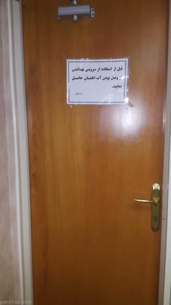 عکس های خنده دار و سوژه های روز ایرانی (233) عکس های خنده دار و سوژه های روز ایرانی (233)
