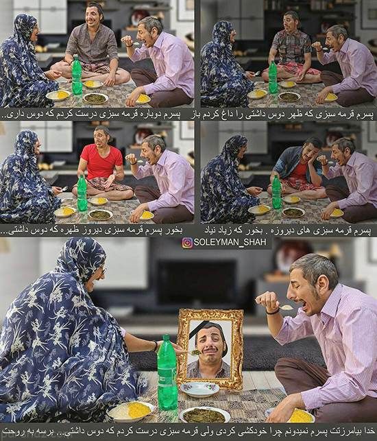 عکس های خنده دار و باحال ایرانی فقط بخند (229)