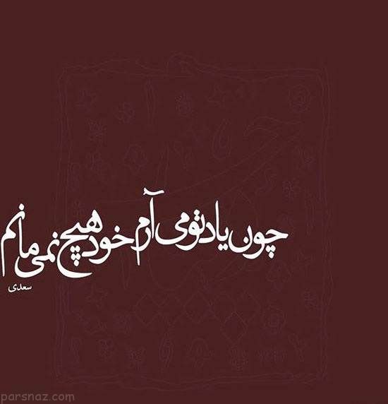 عکس نوشته های ناب عاشقانه و احساسی مرداد ماه عکس نوشته های ناب عاشقانه و احساسی مرداد ماه