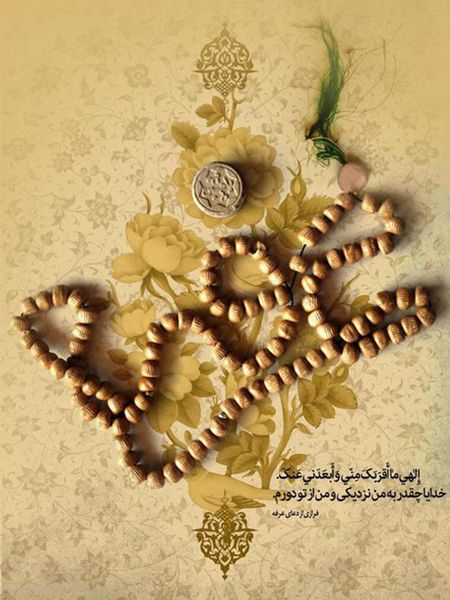کارت پستال های زیبا به مناسبت روز عرفه کارت پستال های زیبا به مناسبت روز عرفه