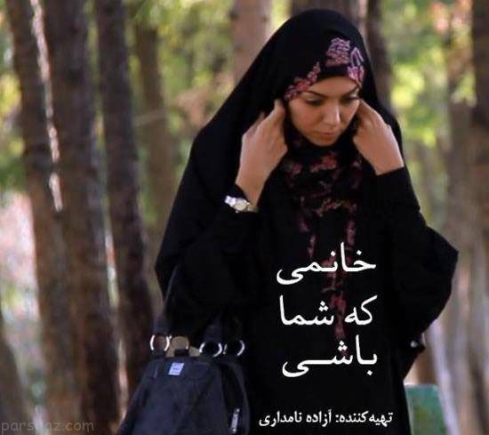 آزاده نامداری از مردم ایران طلب عفو و بخشش کرد