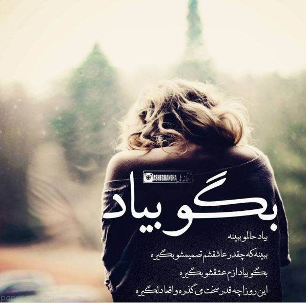 زیباترین عکس های عاشقانه دونفره با شعر رمانتیک زیباترین عکس های عاشقانه دونفره با شعر رمانتیک
