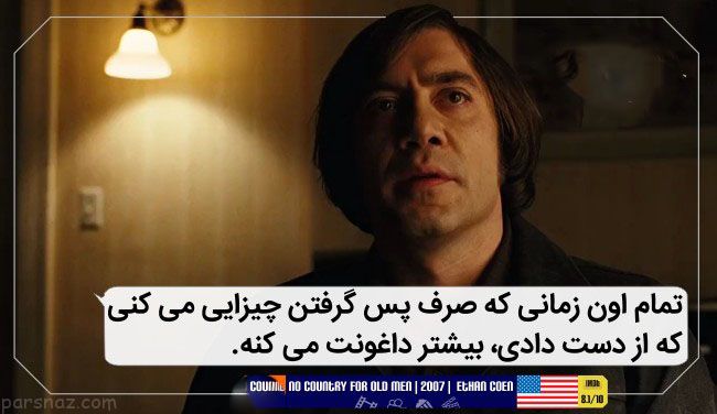 زیباترین و ماندگارترین دیالوگ های هالیوودی