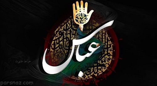 عکس پروفایل حضرت عباس برای محرم عکس پروفایل حضرت عباس برای محرم
