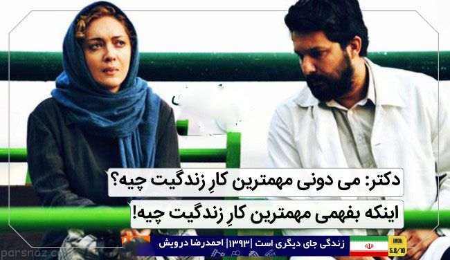 زیباترین و ماندگارترین دیالوگ های هالیوودی