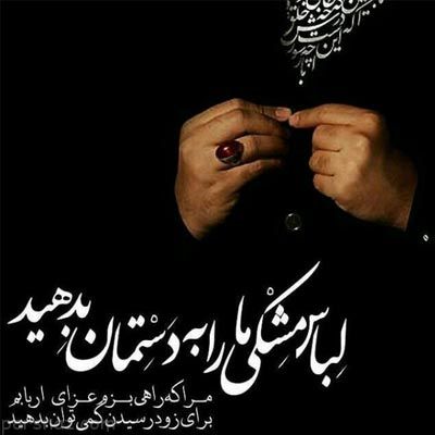 عکس های روز عاشورای حسینی و عزاداری محرم