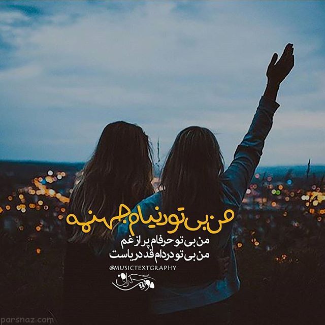 بهترین و داغ ترین عکس های عاشقانه پروفایلی بهترین و داغ ترین عکس های عاشقانه پروفایلی