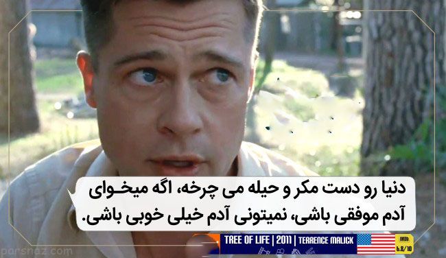 زیباترین و ماندگارترین دیالوگ های هالیوودی