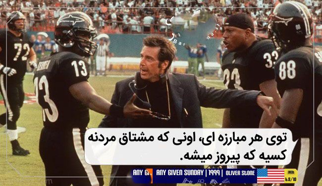 زیباترین و ماندگارترین دیالوگ های هالیوودی