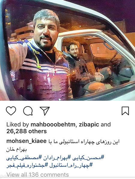 عکس های بازیگران +ستاره ها در اینستاگرام (346)