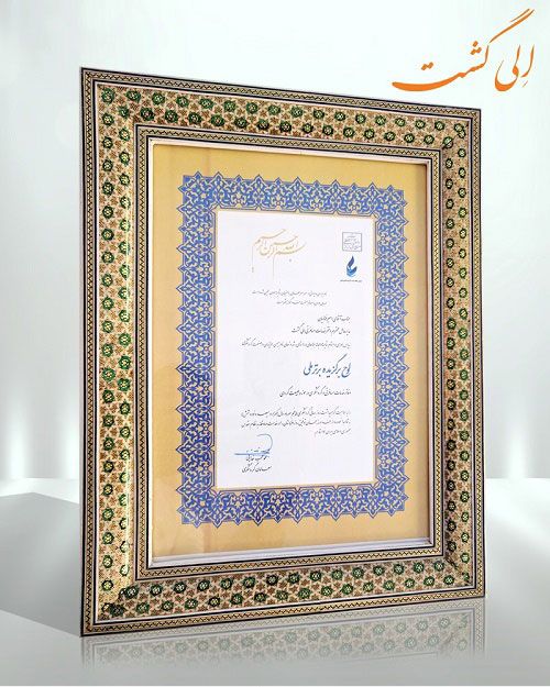 برترین وب سایت حوزه گردشگری ایران معرفی شد برترین وب سایت حوزه گردشگری ایران معرفی شد