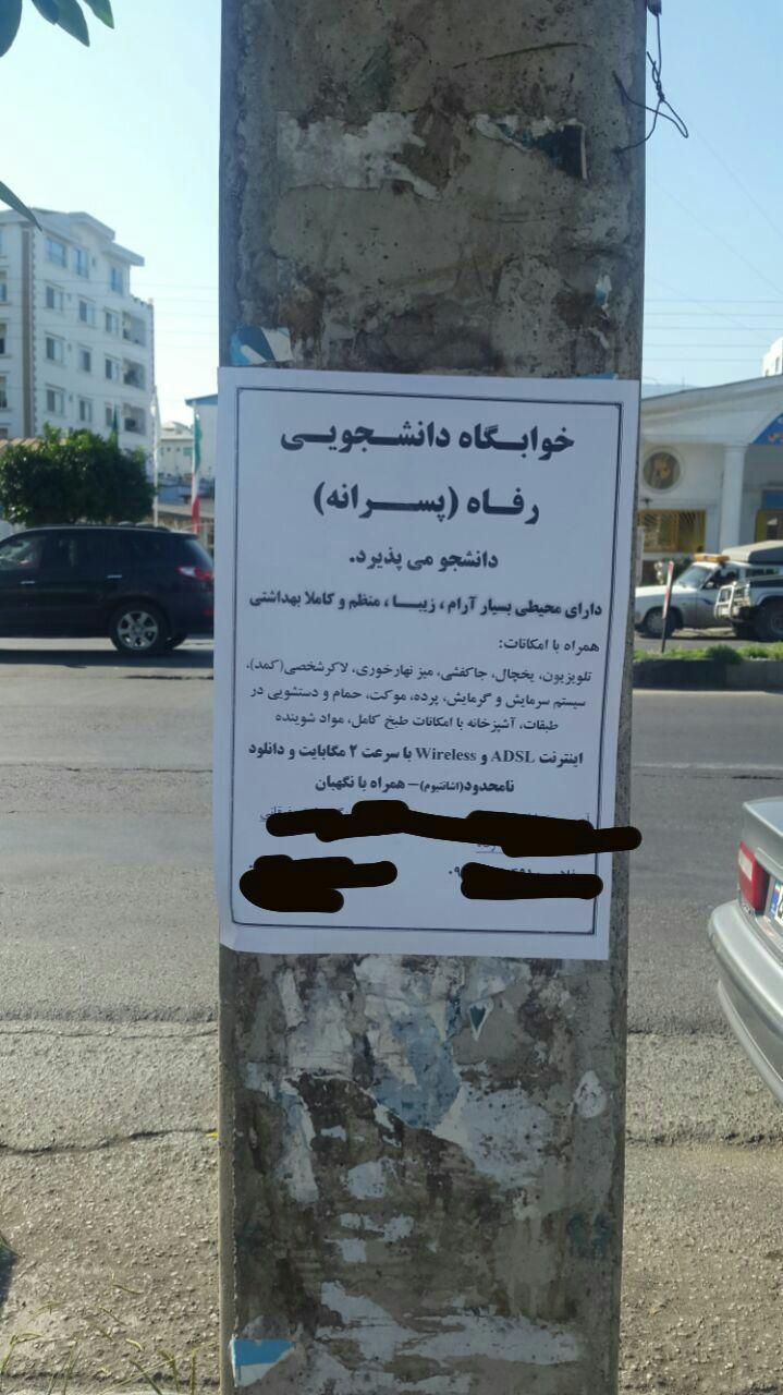 [عکس: 1149730739-parsnaz-com.jpg]