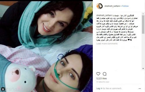 تصاویری از ملاقات ستاره ها از الناز شاکردوست در بیمارستان