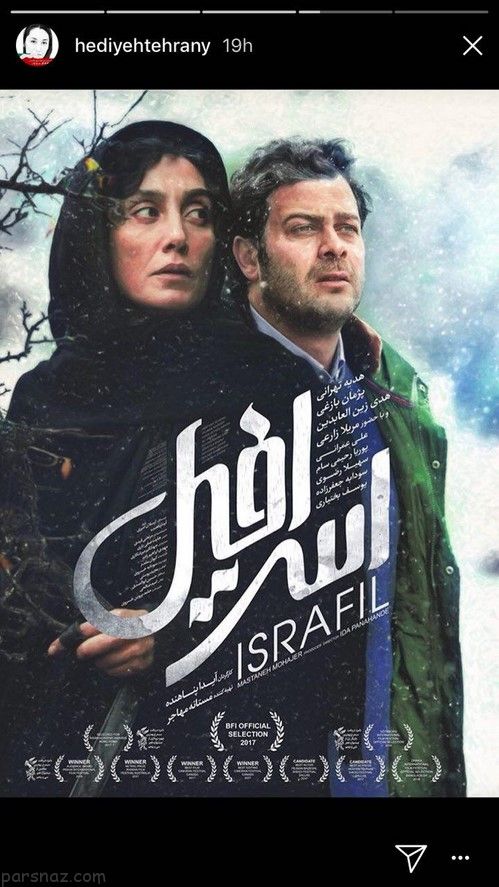 صفحه اینستاگرام چهره های مشهور | استوری های جنجالی ستاره ها در اینستاگرام