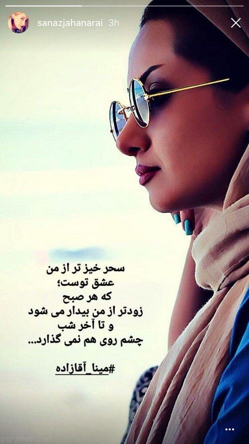 صفحه اینستاگرام چهره های مشهور | استوری های جنجالی ستاره ها در اینستاگرام